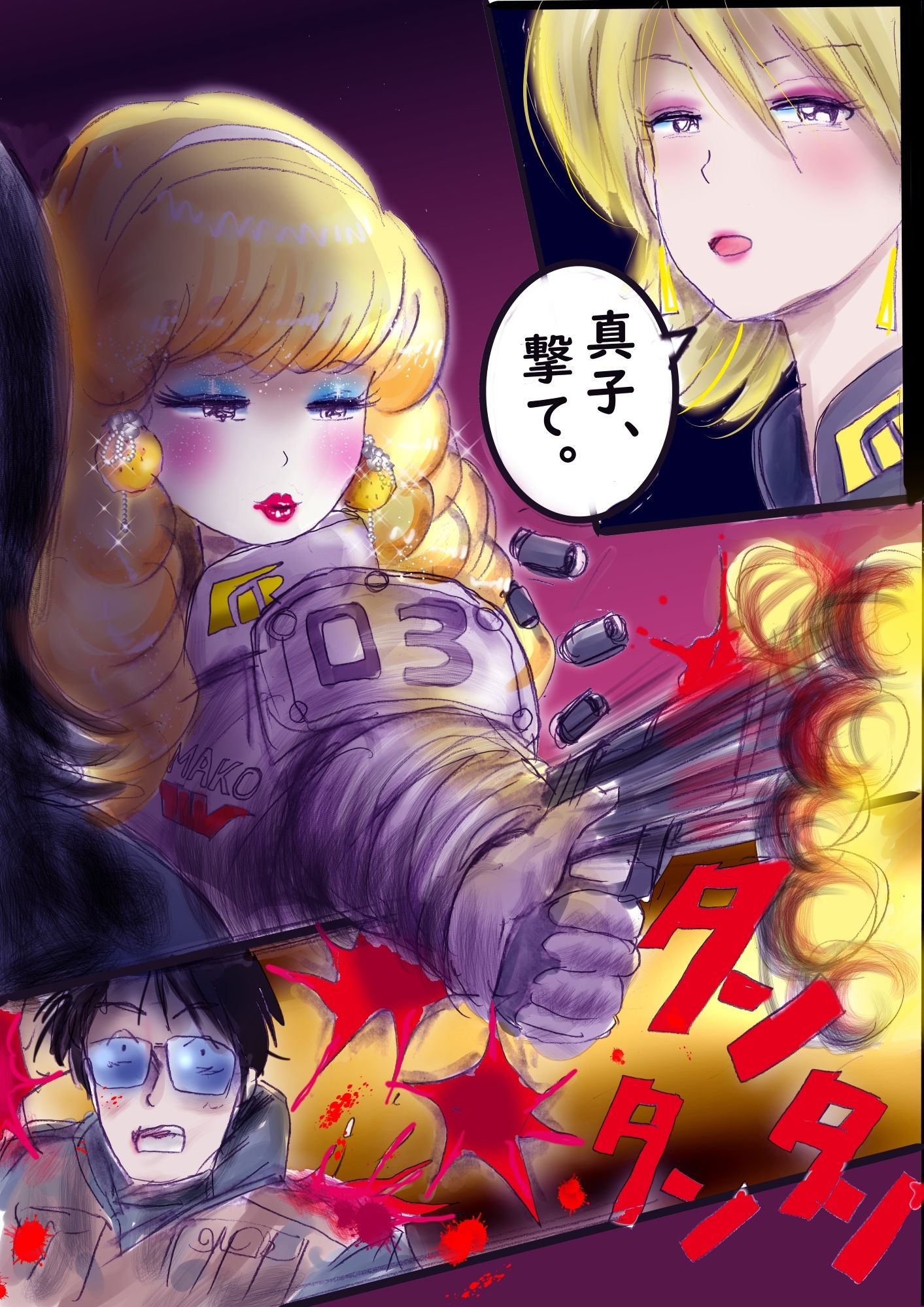 特警第4小隊 真人隊長の女体陥落 (復刻版プラス) 画像10