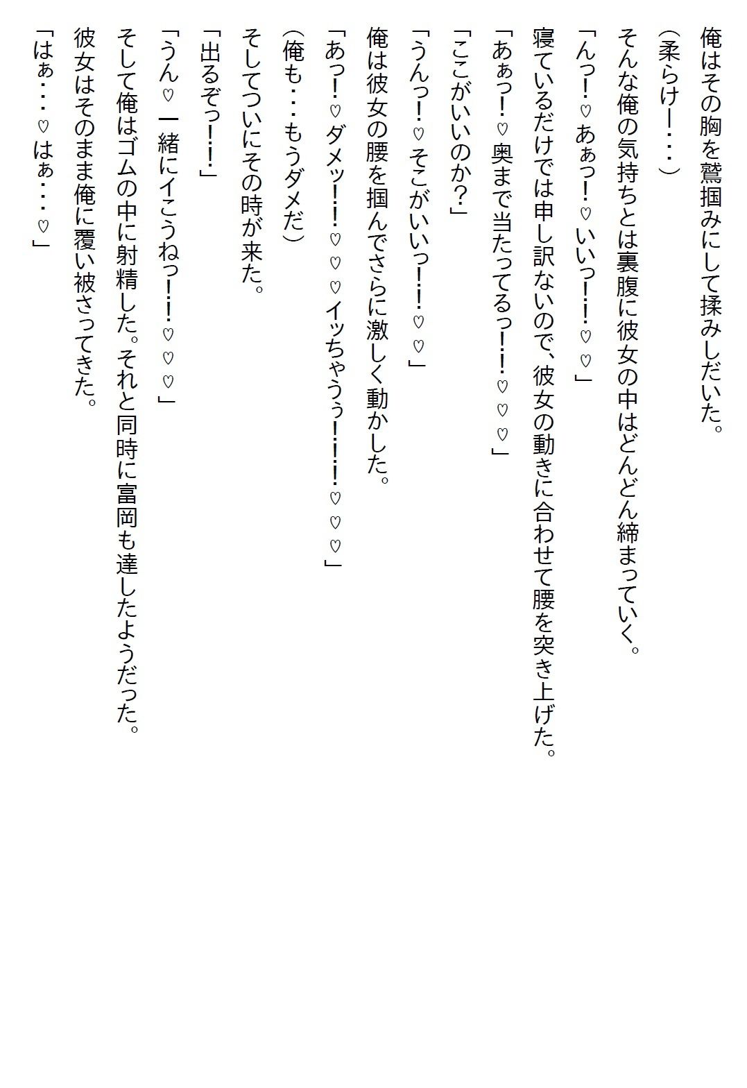 サンプル画像3:【お気軽小説】パンツを見たら『彼氏になれ』と責任を取らされて、なんやかんやで両想いになりエッチ三昧になったお話(さのぞう) [d_613027]
