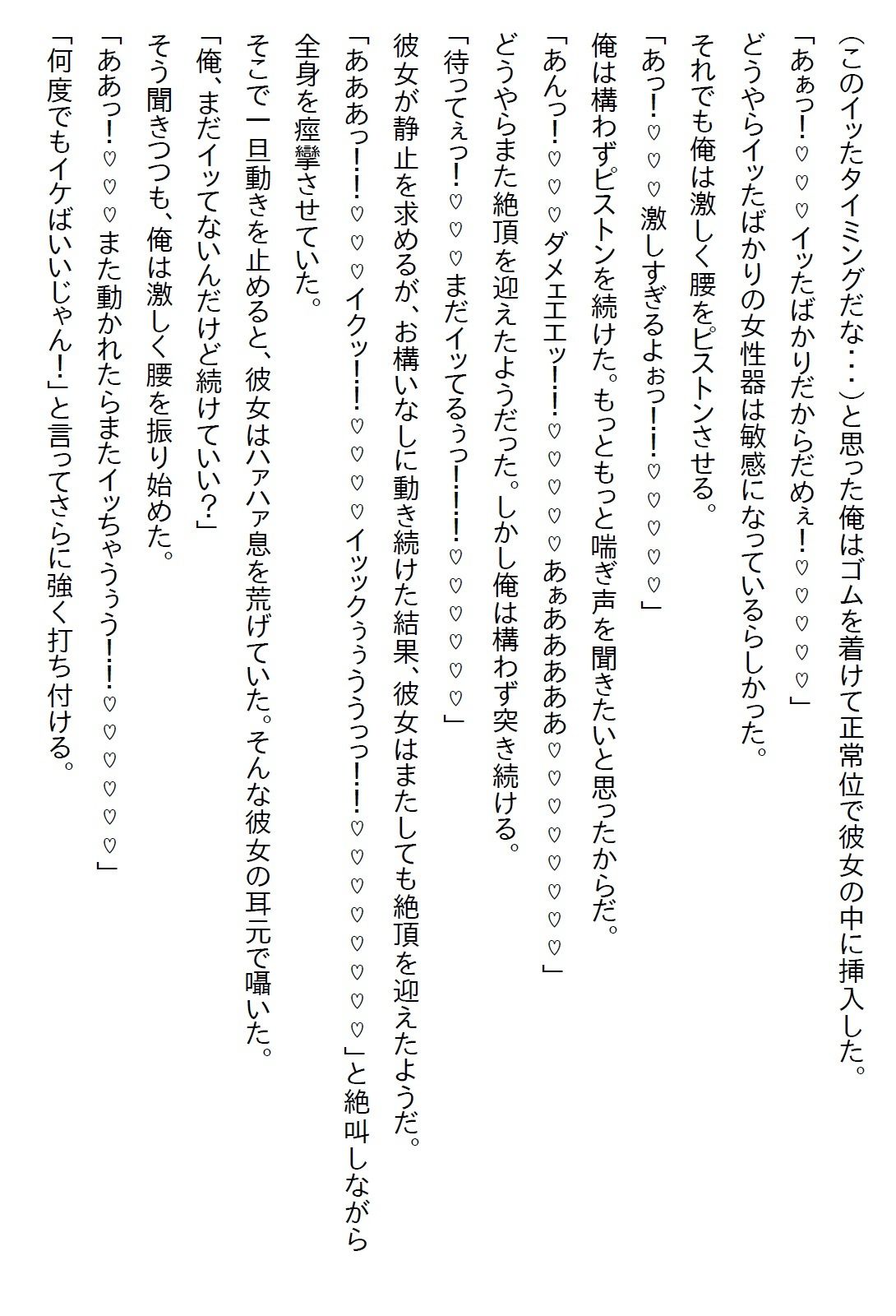 サンプル画像5:【お気軽小説】パンツを見たら『彼氏になれ』と責任を取らされて、なんやかんやで両想いになりエッチ三昧になったお話(さのぞう) [d_613027]