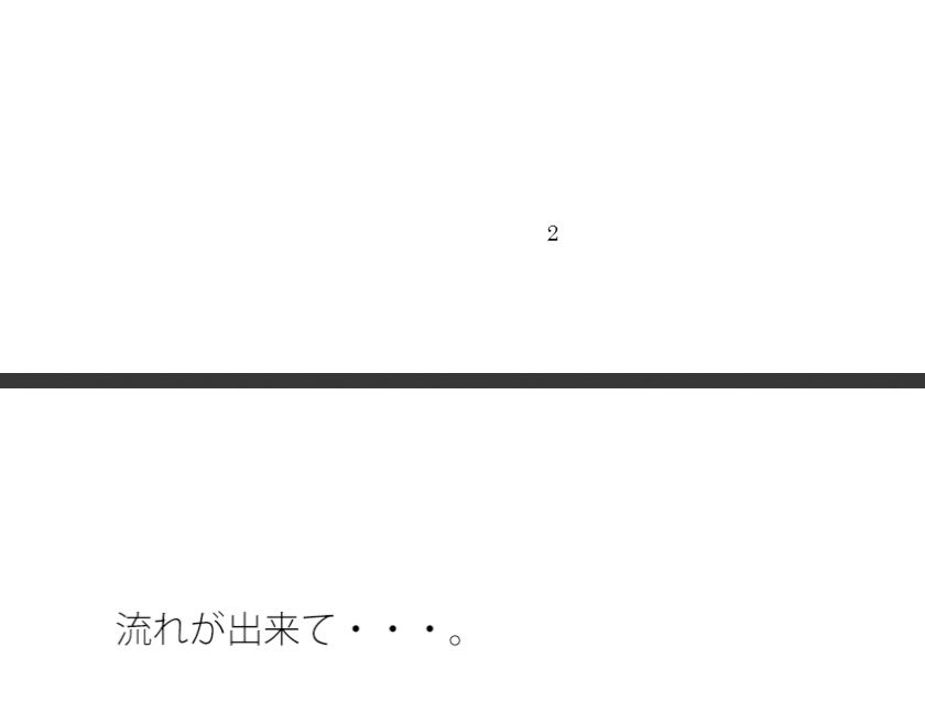 小さなことが大きくなっていく そのエネルギーに初心を折られぬように・・・ 画像1