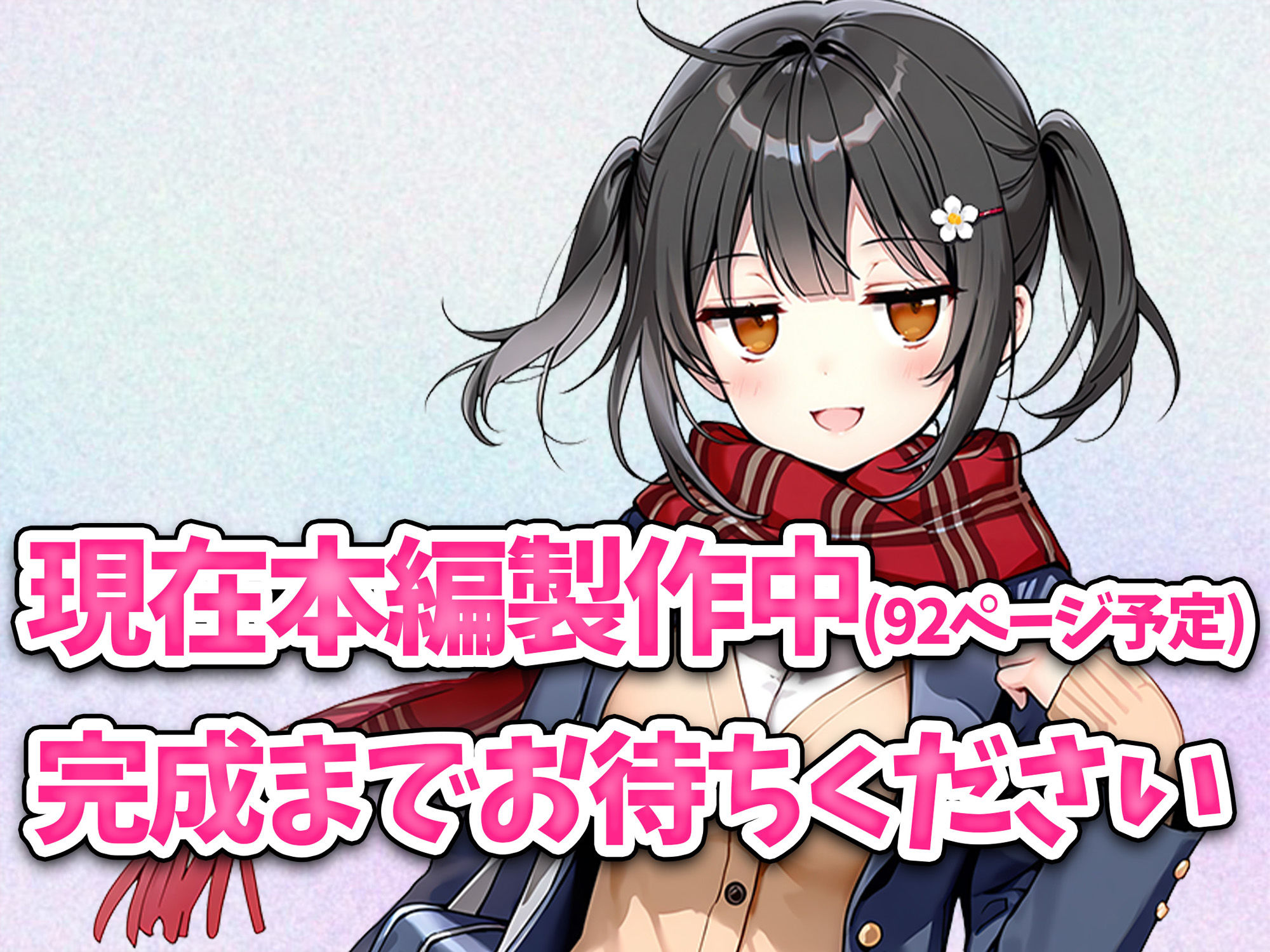 セックスが嫌いなジト目TS家出少女が一晩でメス堕ちする話 画像1