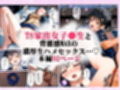 セックスが嫌いなジト目TS家出少女が一晩でメス堕ちする話