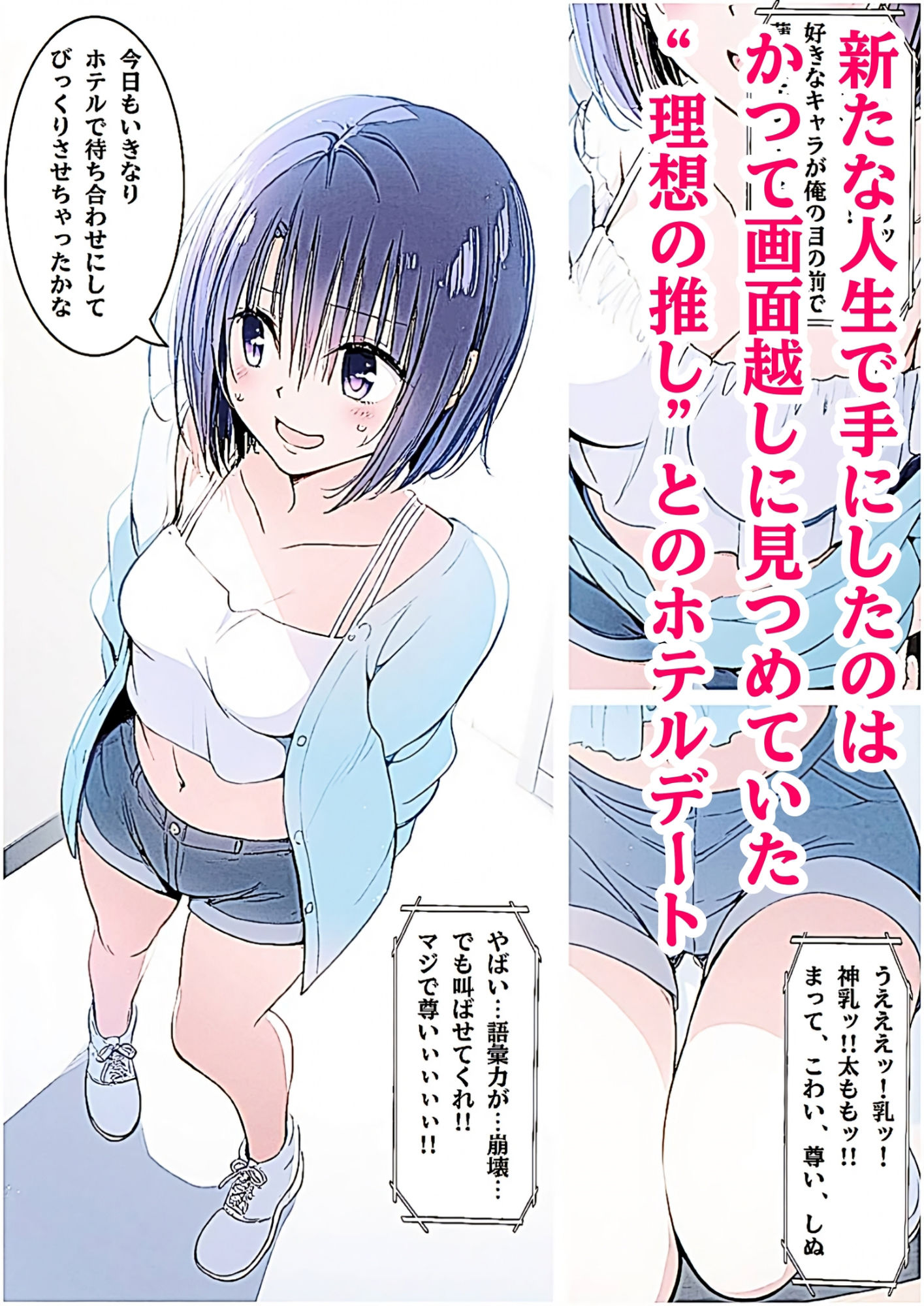 サンプル画像1:【快楽中毒】清楚系女子、今日もおじさんに汚される-西連寺○菜-(だるまん) [d_613058]