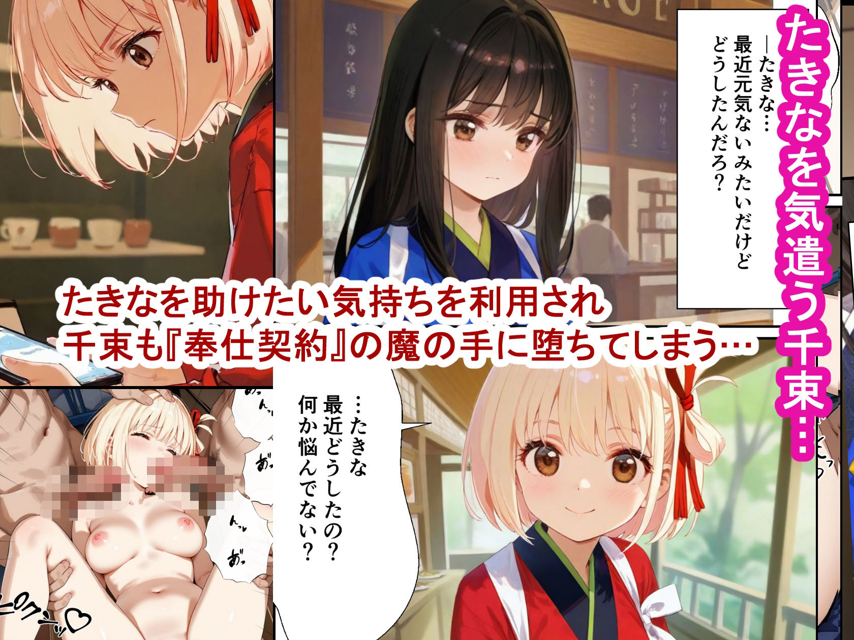 サンプル画像4:奉仕契約 〜たきなと千束が悪いオトナの愛玩具になる話〜(アニメガールズGo) [d_613096]
