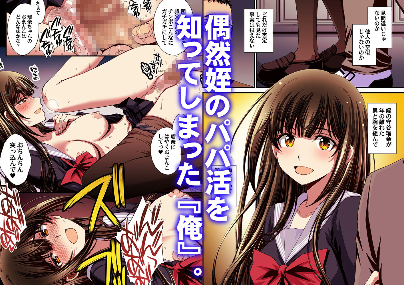 サンプル画像1:パパ活避妊失敗女子ヤッちゃいました。(秘密結社M) [d_613105]