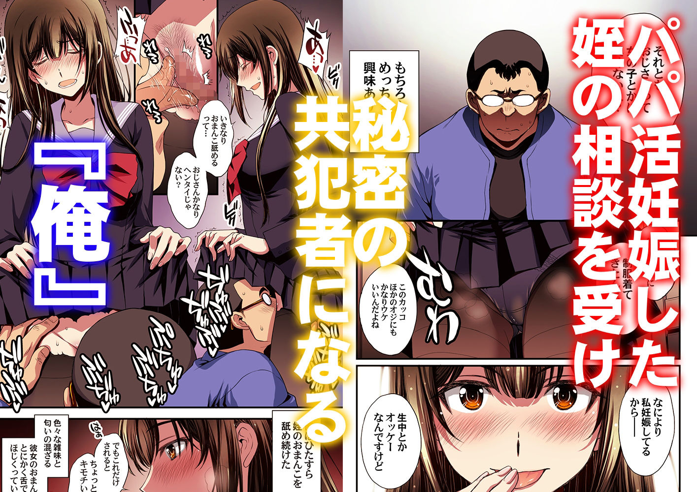 サンプル画像2:パパ活避妊失敗女子ヤッちゃいました。(秘密結社M) [d_613105]