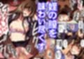 パパ活避妊失敗女子ヤッちゃいました。