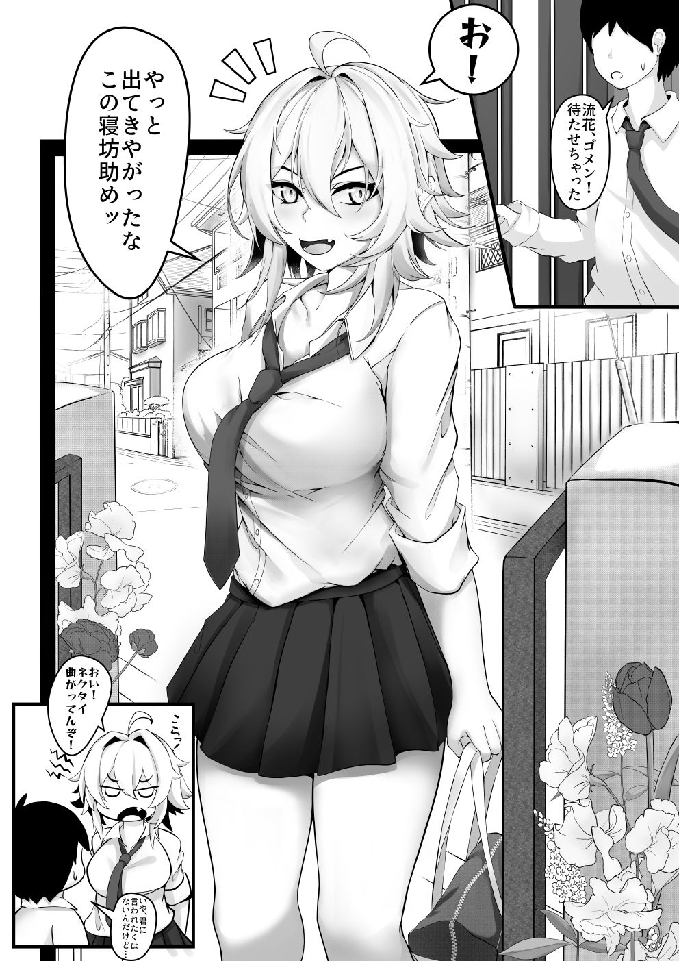 サンプル画像2:気の強い幼馴染がクズの先輩に屈服させられるまで  序(麺単品) [d_613108]