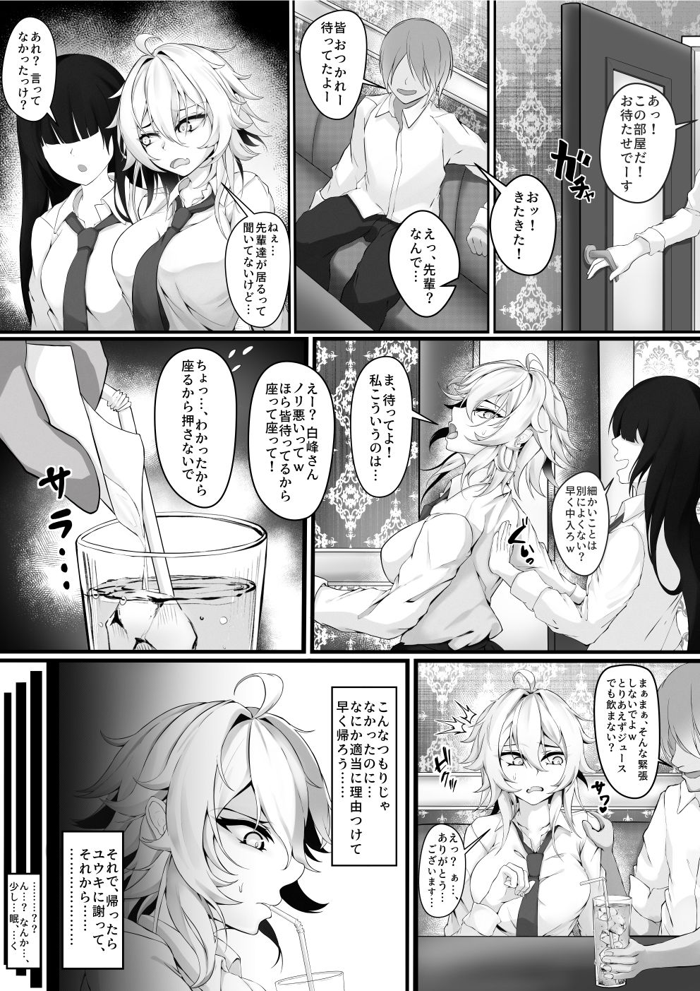 気の強い幼馴染がクズの先輩に屈服させられるまで 序 画像5