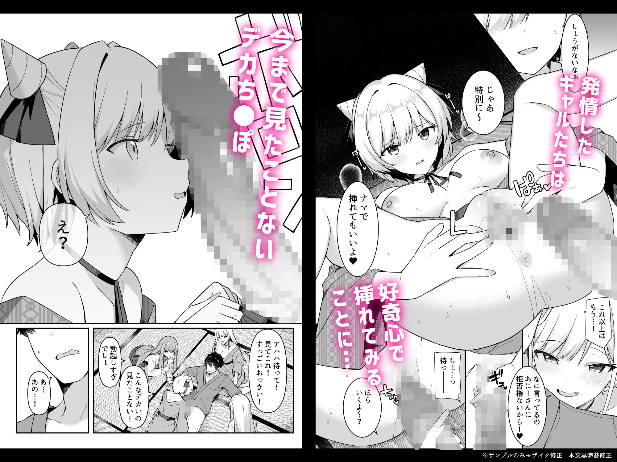 サンプル画像2:修学旅行で温泉旅館に来たギャル、仲居のデカちんぽでわからせ絶頂(HeartBreak) [d_613118]