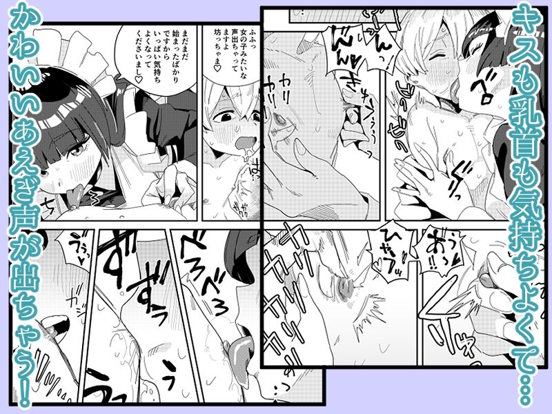 性処理もメイドのお仕事です。大好きな坊っちゃまのおちんちん、最後まで搾り取らせていただきます。_3