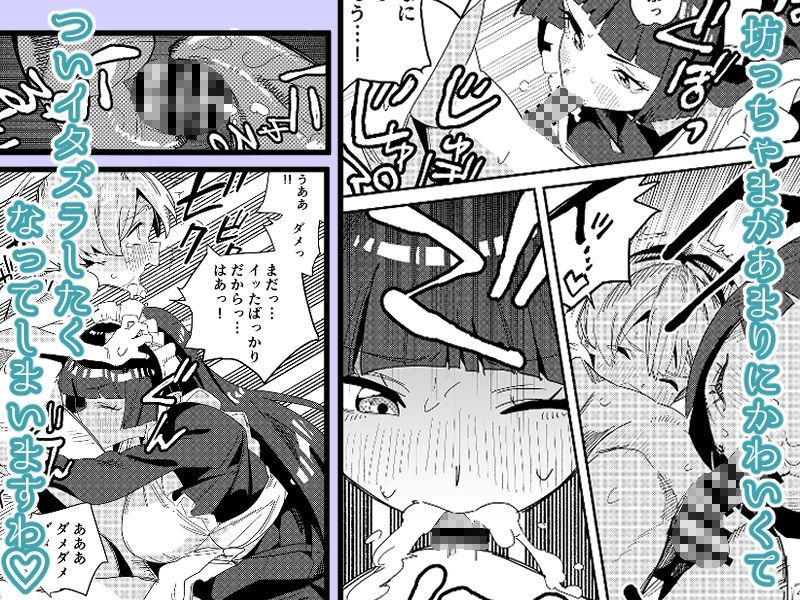 性処理もメイドのお仕事です。大好きな坊っちゃまのおちんちん、最後まで搾り取らせていただきます。_4