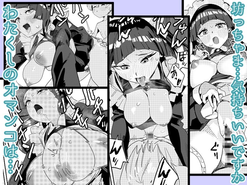 性処理もメイドのお仕事です。大好きな坊っちゃまのおちんちん、最後まで搾り取らせていただきます。_6