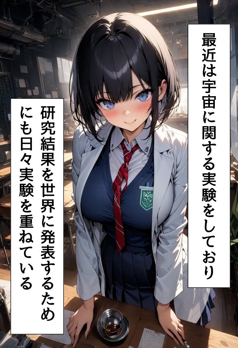 サンプル画像3:爆乳科学部とえっちな実験(にじいろ☆がーるず) [d_613125]