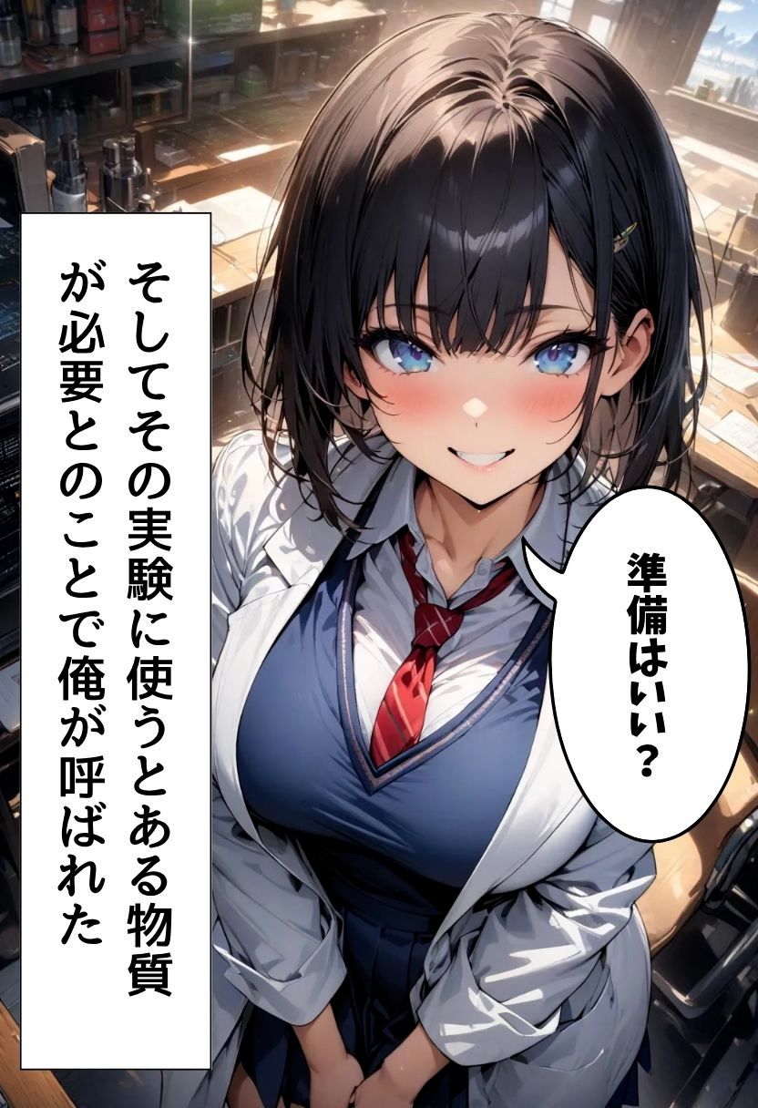 サンプル画像4:爆乳科学部とえっちな実験(にじいろ☆がーるず) [d_613125]