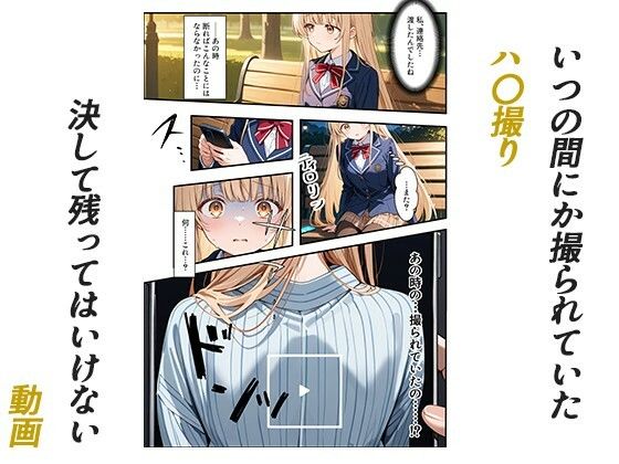 サンプル画像4:お隣の天使様がいつの間にか密会調教されていた件 〜メス堕ちスイッチが入ってしまい種付け性交してしまった椎名真〇〜(真夜中きのこ) [d_613138]