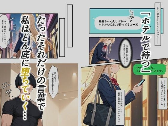 サンプル画像5:お隣の天使様がいつの間にか密会調教されていた件 〜メス堕ちスイッチが入ってしまい種付け性交してしまった椎名真〇〜(真夜中きのこ) [d_613138]