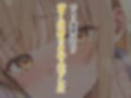 お隣の天使様がいつの間にか密会調教されていた件 〜メス堕ちスイッチが入ってしまい種付け性交してしまった椎名真〇〜