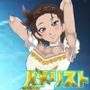 ハメリスト