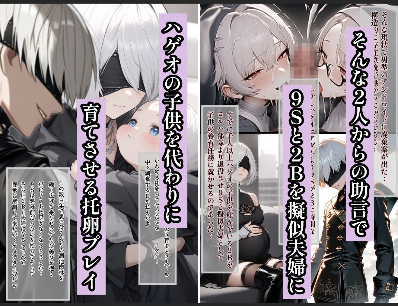 サンプル画像4:もしもヨルハ計画の目的が人類再生だったら…Part3(ぴんぴん丸) [d_613162]