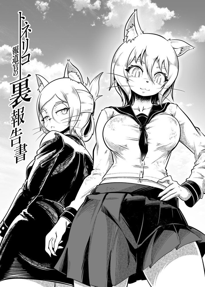 サンプル画像4:トネリコ報道官の裏報告書2(KAWAZOKO) [d_613166]