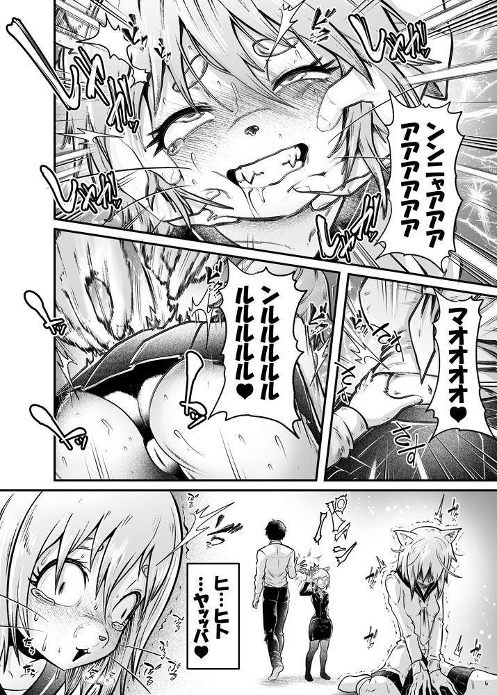 トネリコ報道官の裏報告書2 画像10
