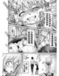 トネリコ報道官の裏報告書2