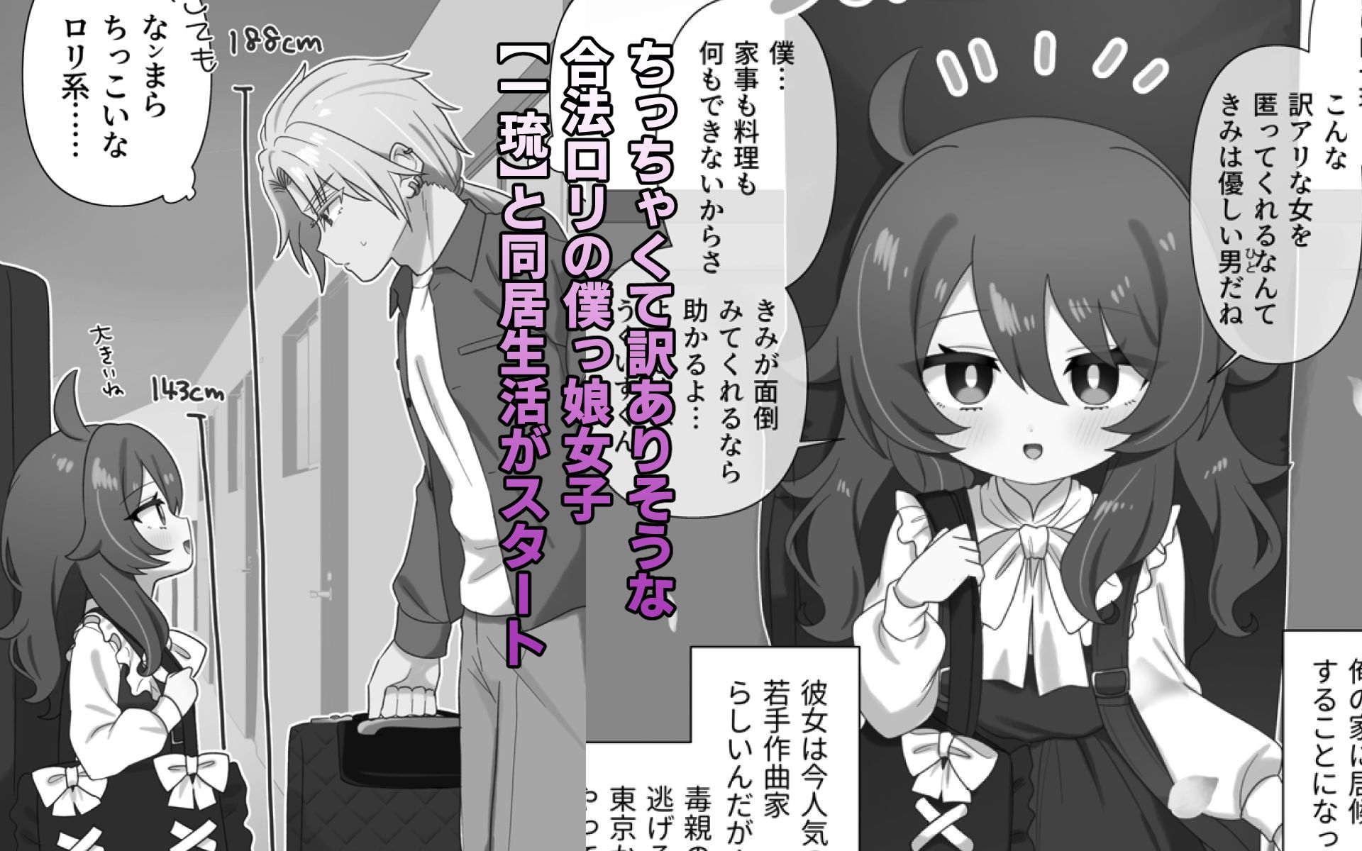 生意気合法ロリな一琉はかなりマゾ_1