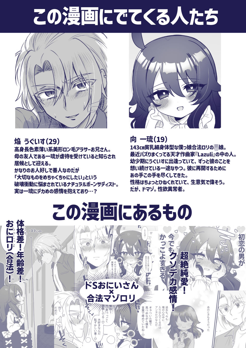 生意気合法ロリな一琉はかなりマゾ_10