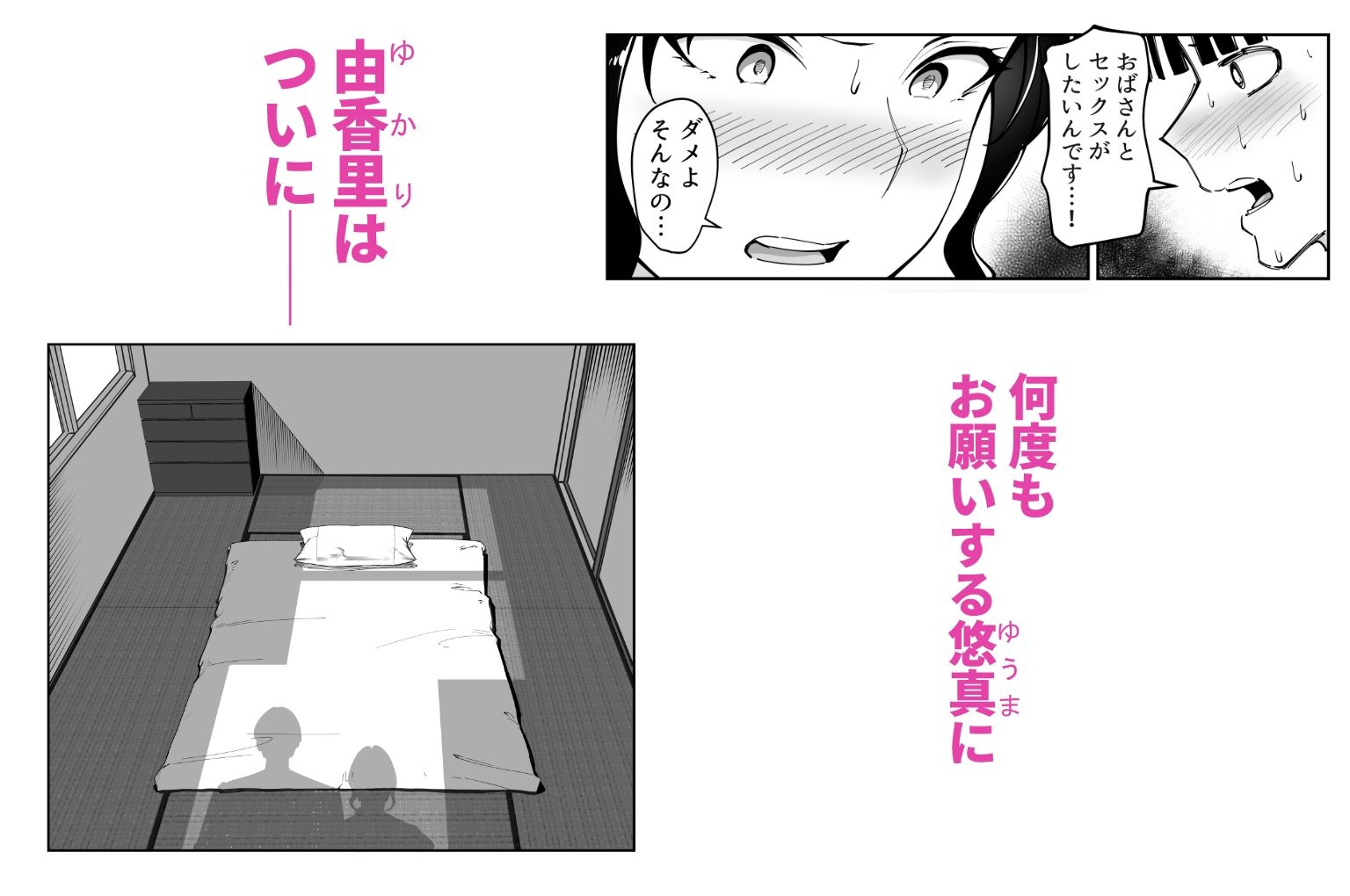 サンプル画像4:同級生のお母さん(べんとおーばー) [d_613186]