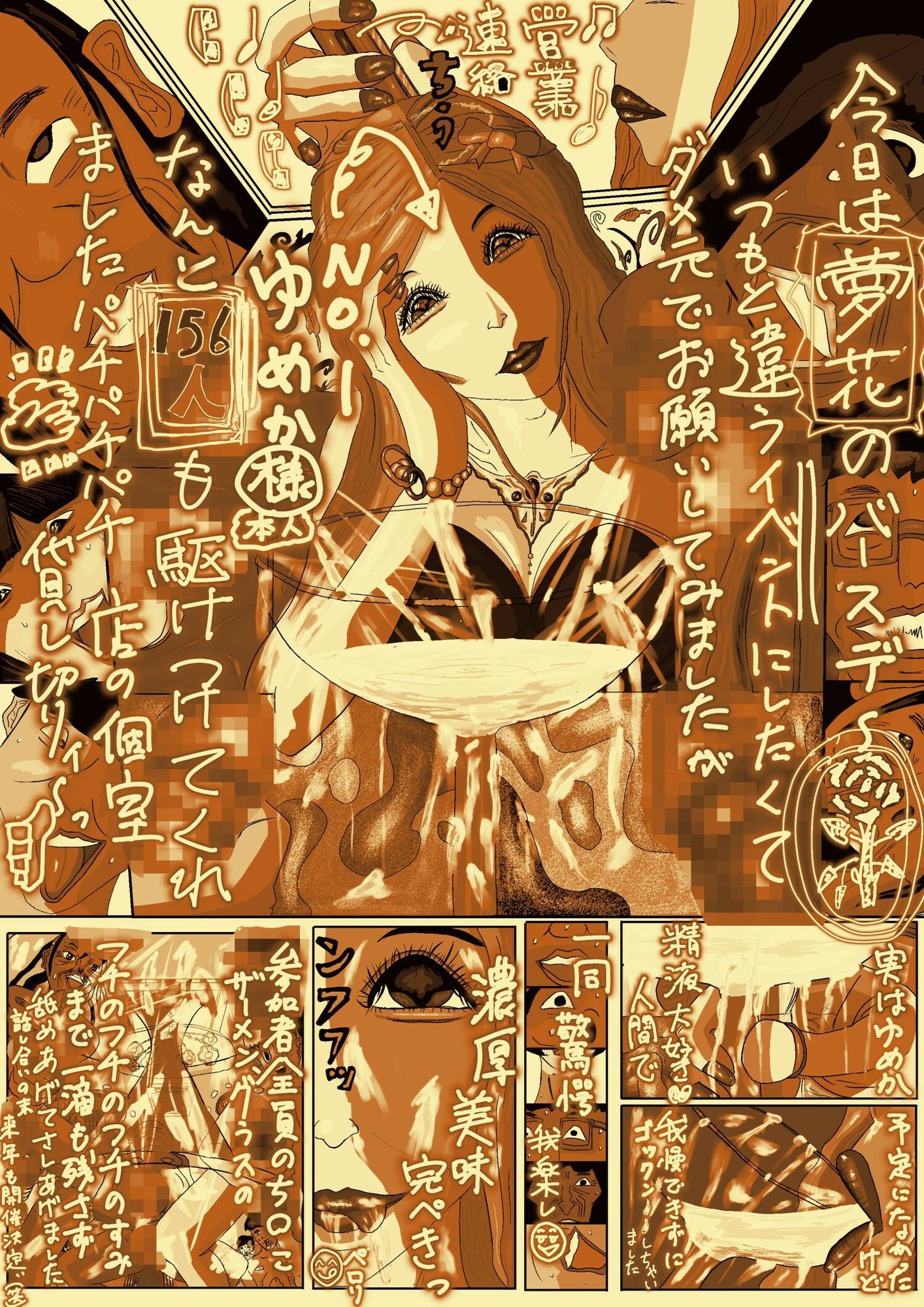 エロ投稿サイトに投稿された、悪ふざけ目的の奇畜でヤバい落書きプリクラ風投稿データ集 画像3