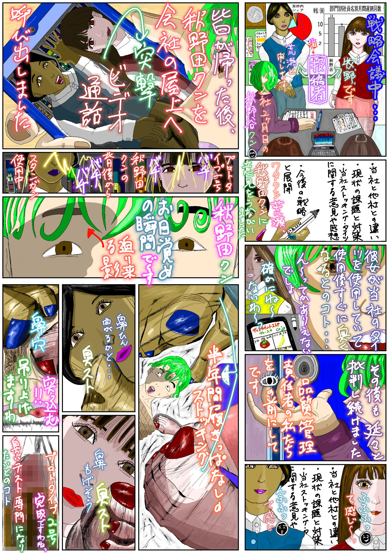 サンプル画像4:エロ投稿サイトに投稿された、悪ふざけ目的の奇畜でヤバい落書きプリクラ風投稿データ集(黒納豆) [d_613197]