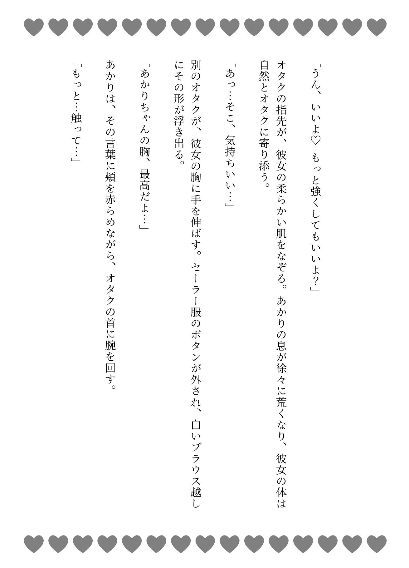 サンプル画像3:公園でおさわり自由の撮影会を開催 JKのセーラー服で自由にさわっていいオタクが集まりJKの性欲を満たす変態物語(痴女ステンドグラス) [d_613204]