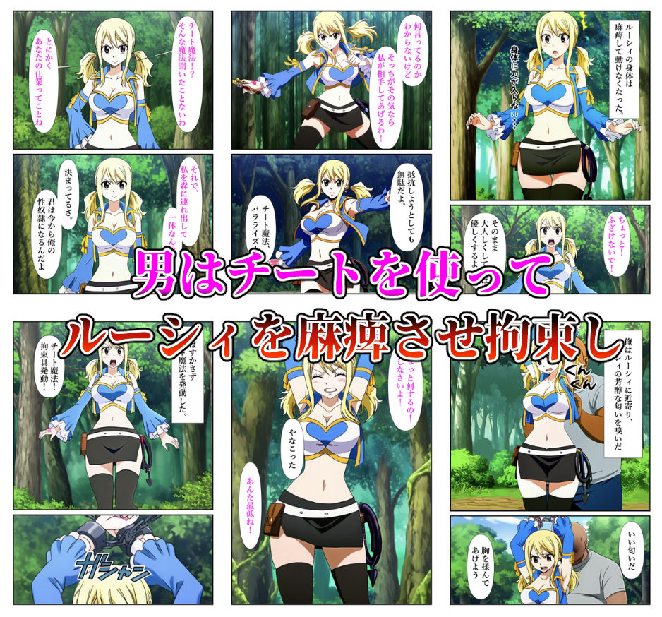 サンプル画像2:俺だけ使えるチート魔法でルーシィを犯し倒す件(しんくろん) [d_613232]