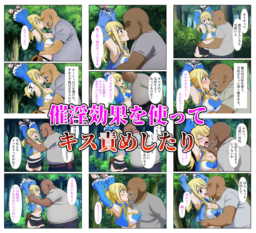 サンプル画像3:俺だけ使えるチート魔法でルーシィを犯し倒す件(しんくろん) [d_613232]