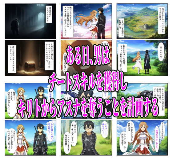 サンプル画像1:俺だけ使えるチートスキルでアスナを蹂躙する件(しんくろん) [d_613235]