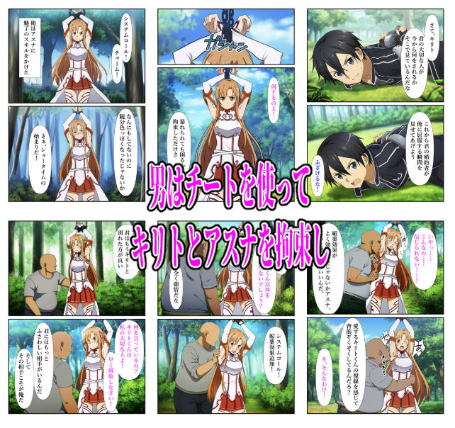 サンプル画像2:俺だけ使えるチートスキルでアスナを蹂躙する件(しんくろん) [d_613235]