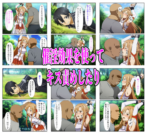 サンプル画像3:俺だけ使えるチートスキルでアスナを蹂躙する件(しんくろん) [d_613235]