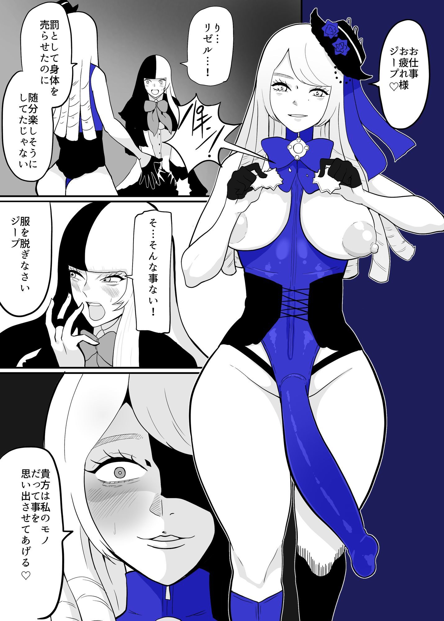 サンプル画像5:男娼堕ちたジープくん(くれーぷくれーぷ) [d_613240]