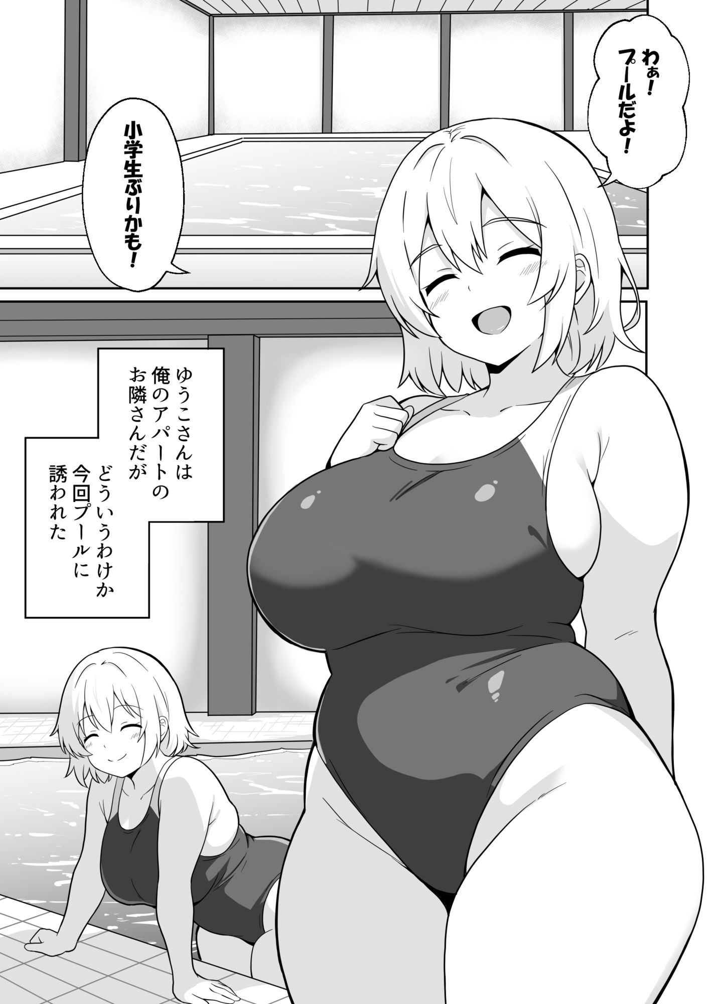 サンプル画像1:アパートのお隣さんがヤらせてくれる話3(あんぷらりあ) [d_613246]
