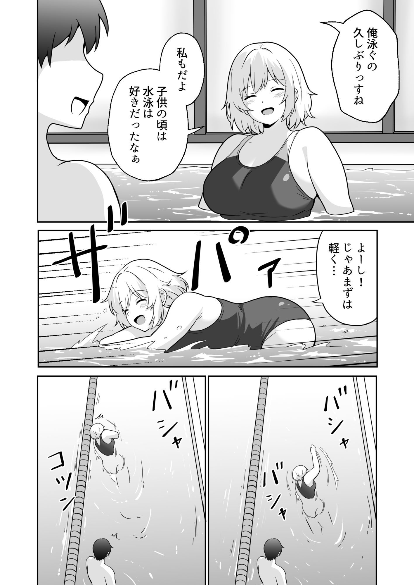 サンプル画像2:アパートのお隣さんがヤらせてくれる話3(あんぷらりあ) [d_613246]