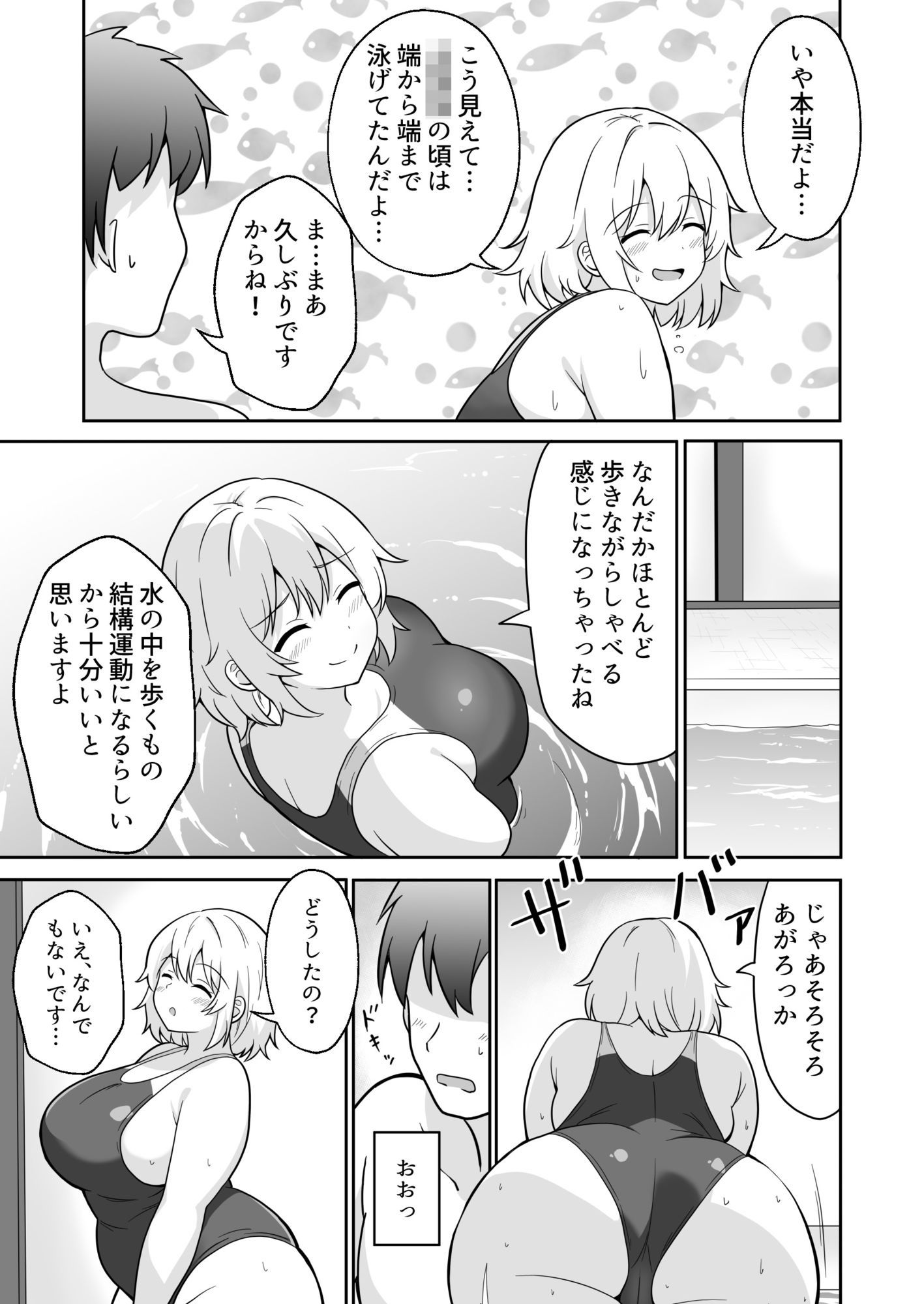 サンプル画像3:アパートのお隣さんがヤらせてくれる話3(あんぷらりあ) [d_613246]