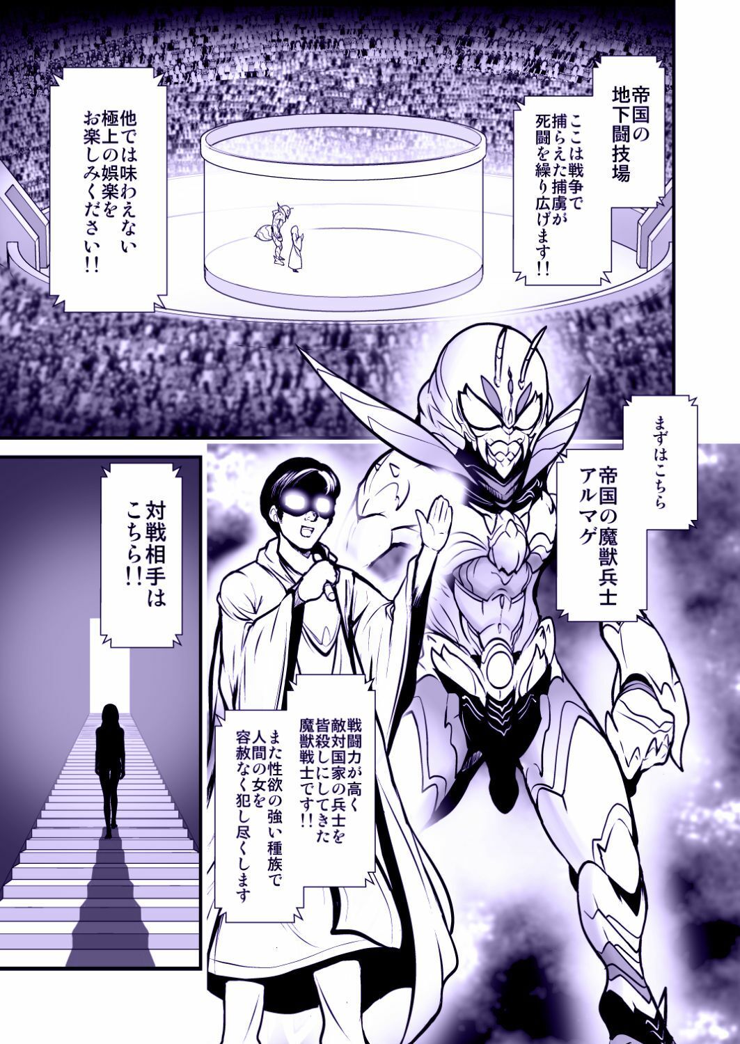 サンプル画像1:囚われのグラディエーター(あうとろーど) [d_613254]