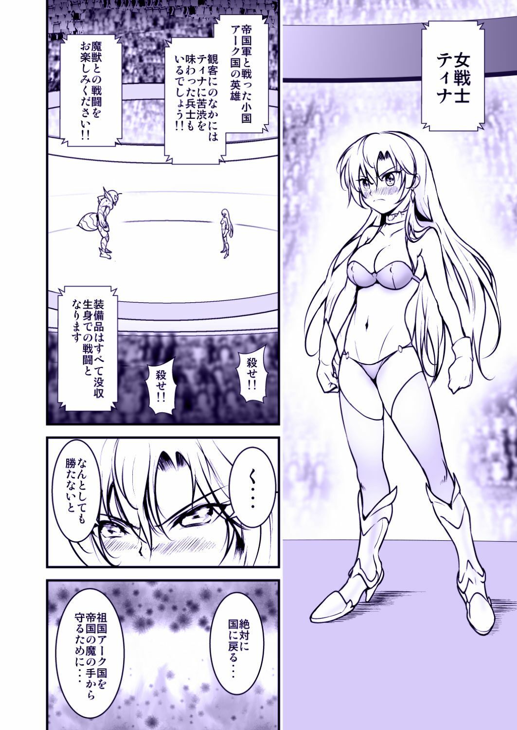 サンプル画像2:囚われのグラディエーター(あうとろーど) [d_613254]