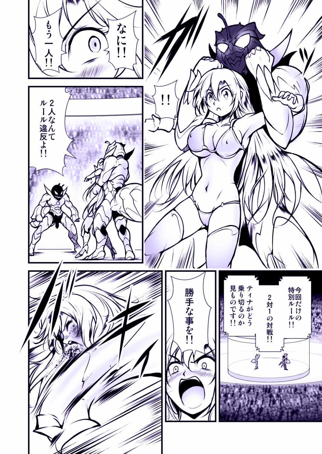 サンプル画像3:囚われのグラディエーター(あうとろーど) [d_613254]