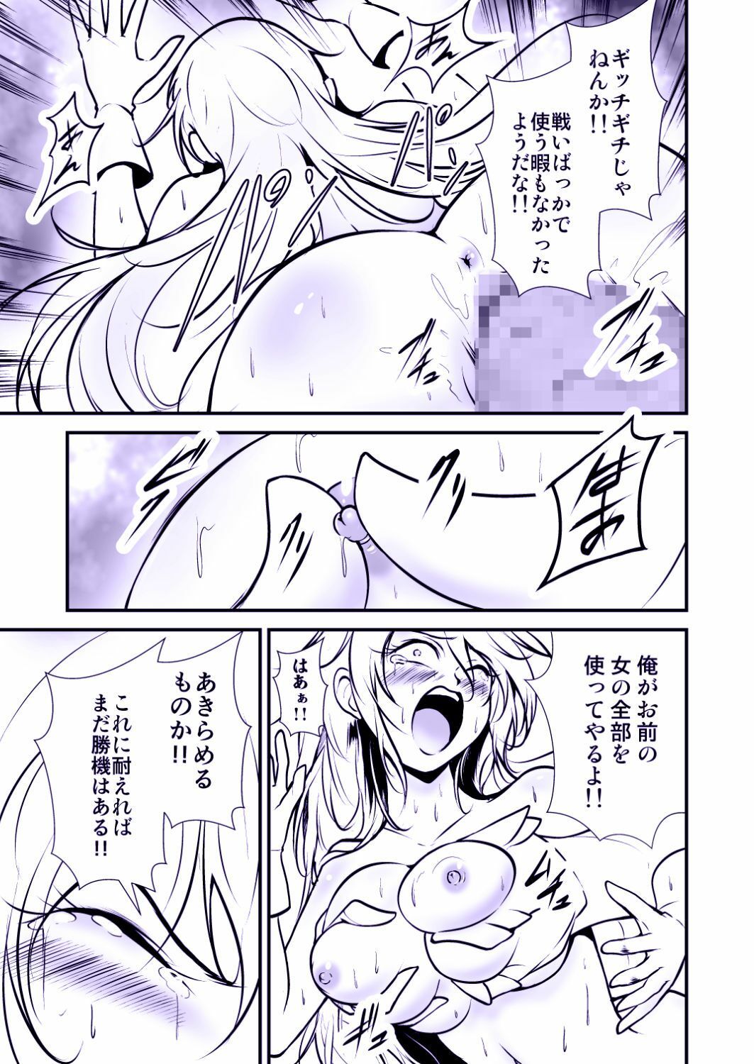 サンプル画像5:囚われのグラディエーター(あうとろーど) [d_613254]