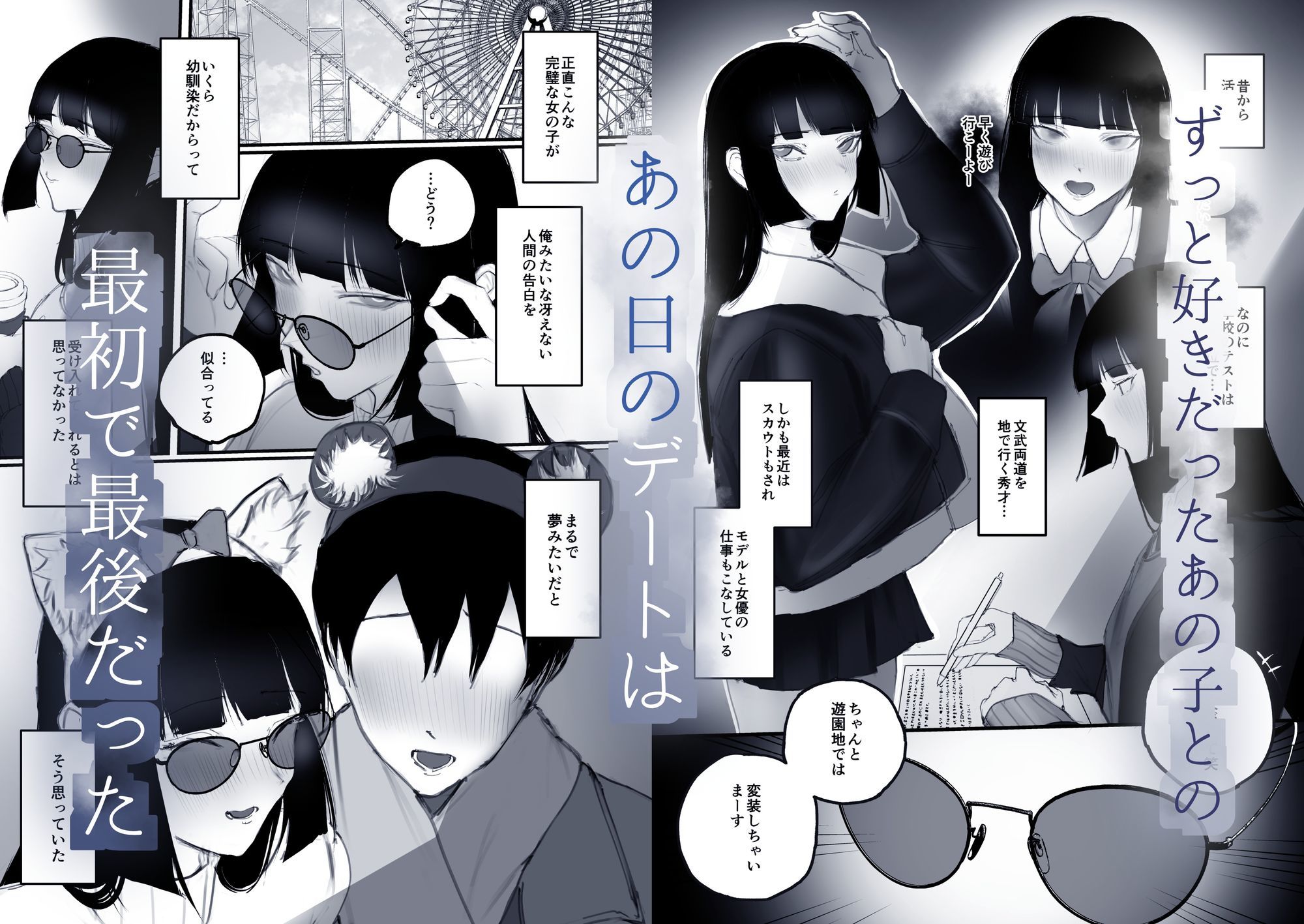 サンプル画像1:キョウハク×ケイヤク(あいすもちもち) [d_613260]