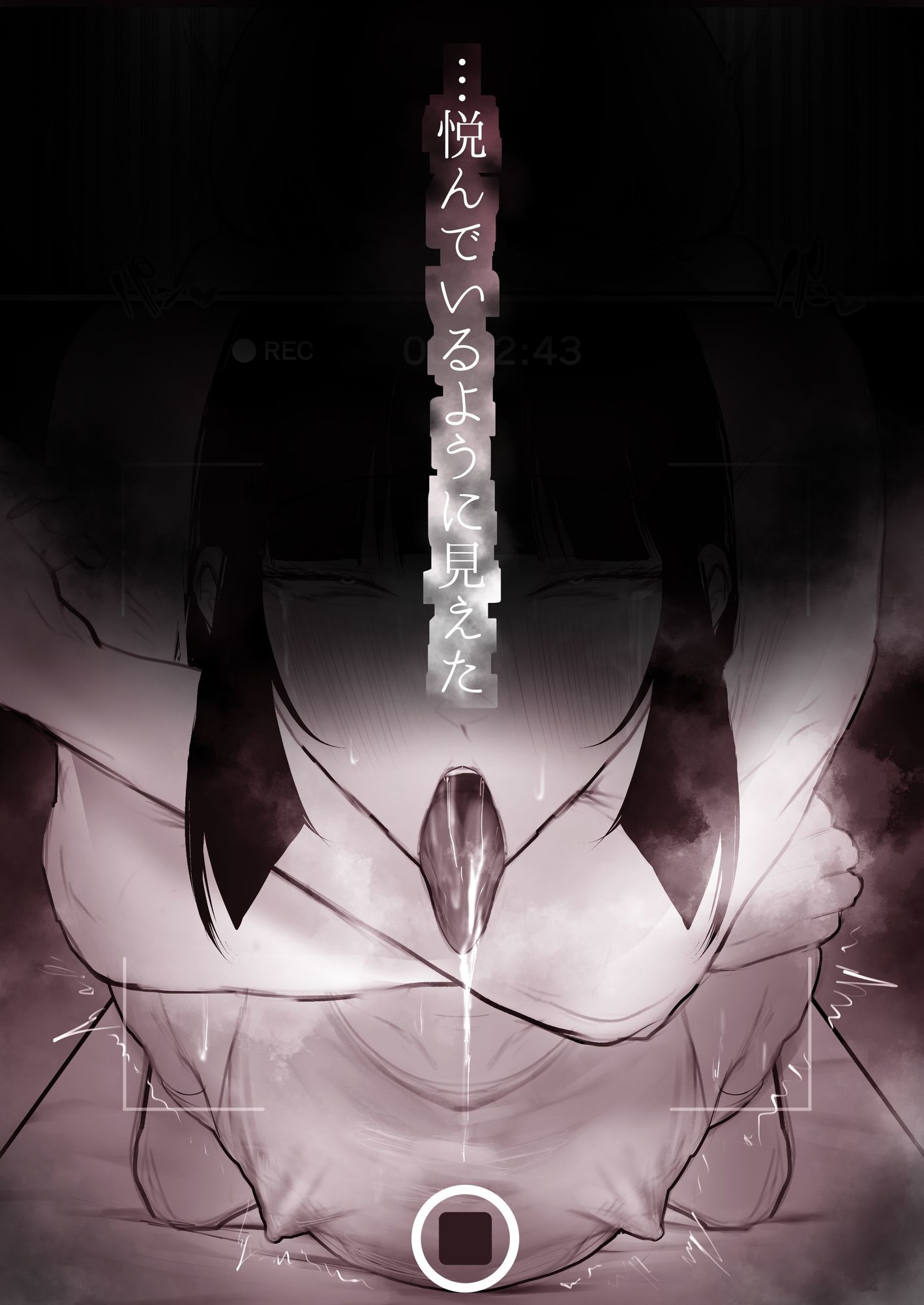 サンプル画像6:キョウハク×ケイヤク(あいすもちもち) [d_613260]