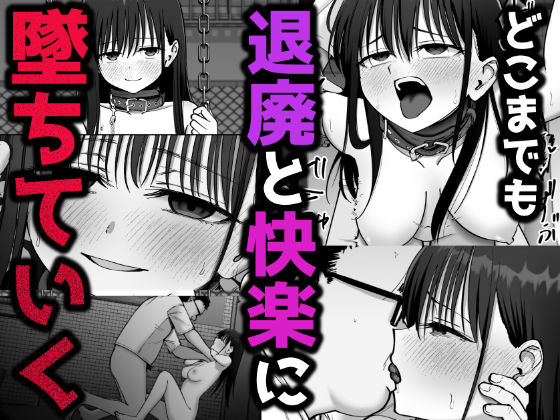 サンプル画像5:托卵の娘2(太郎プロジェクト) [d_613278]