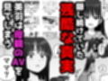 托卵の娘2